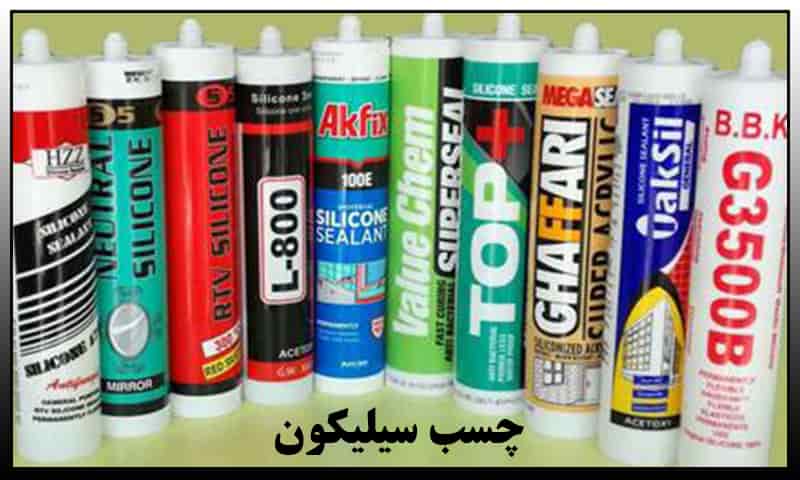 چسب سیلیکون حرارتی