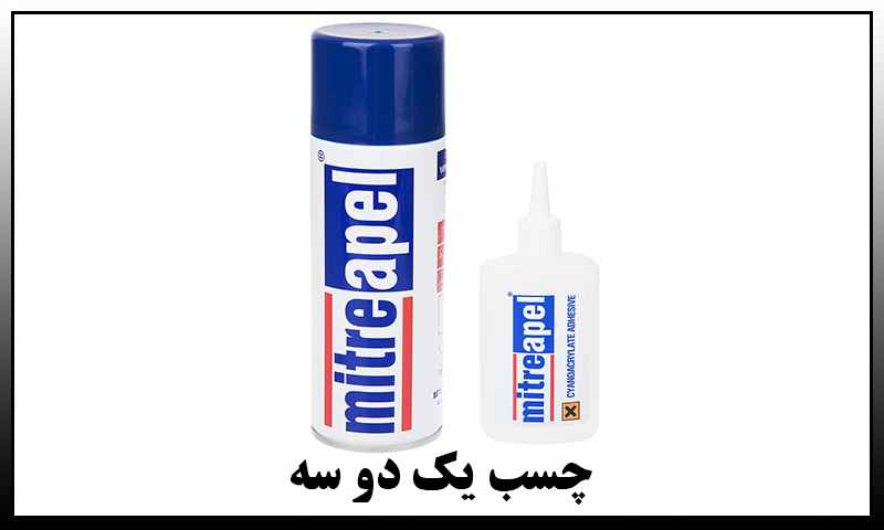 قیمت چسب یک دو سه