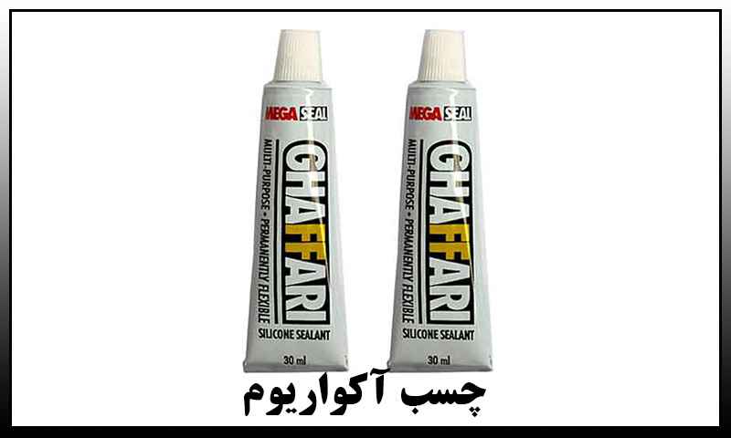 چسب شیشه