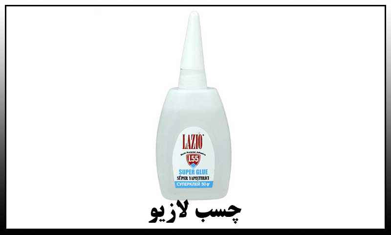 قیمت چسب همه کاره لازیو