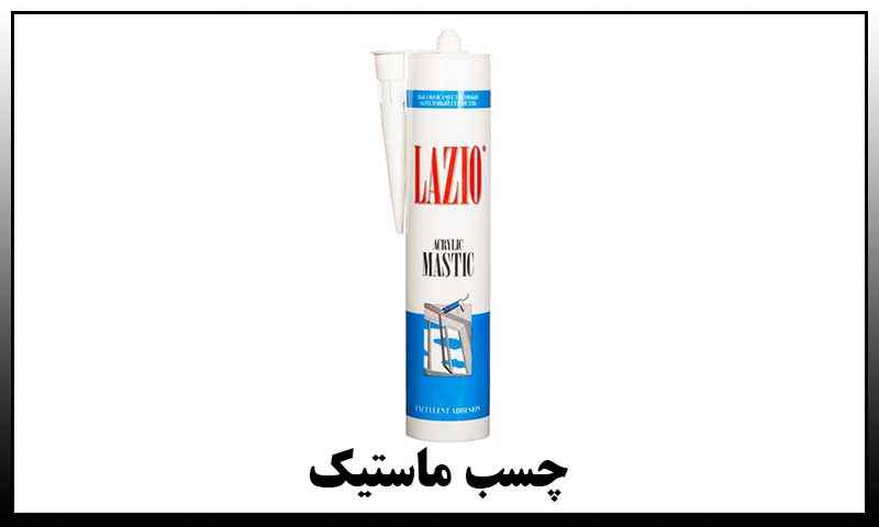 چسب ماستیک سفید