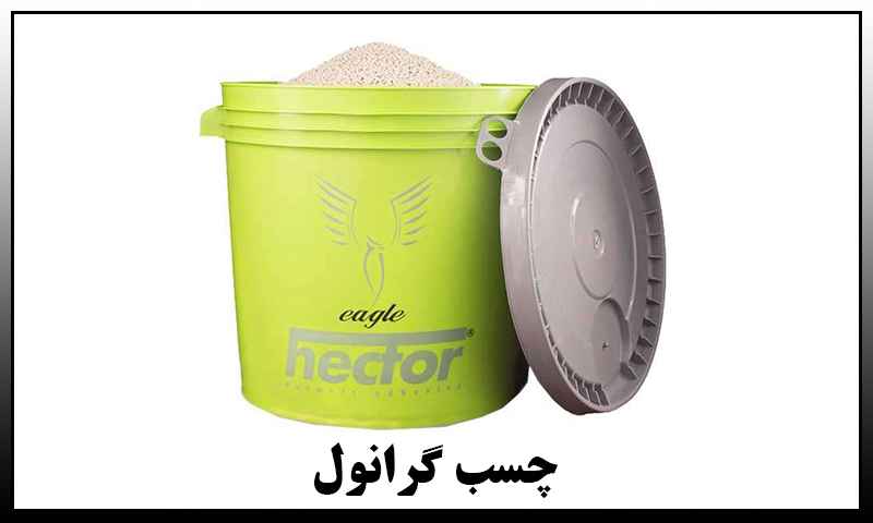 چسب گرانول