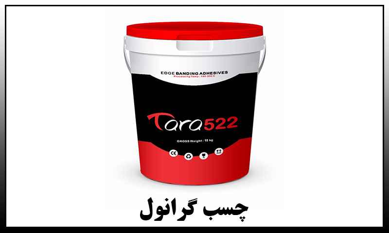 قیمت چسب گرانول