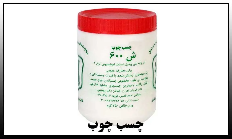 چسب چوب - خرید برندهای شمال و اپوکسی
