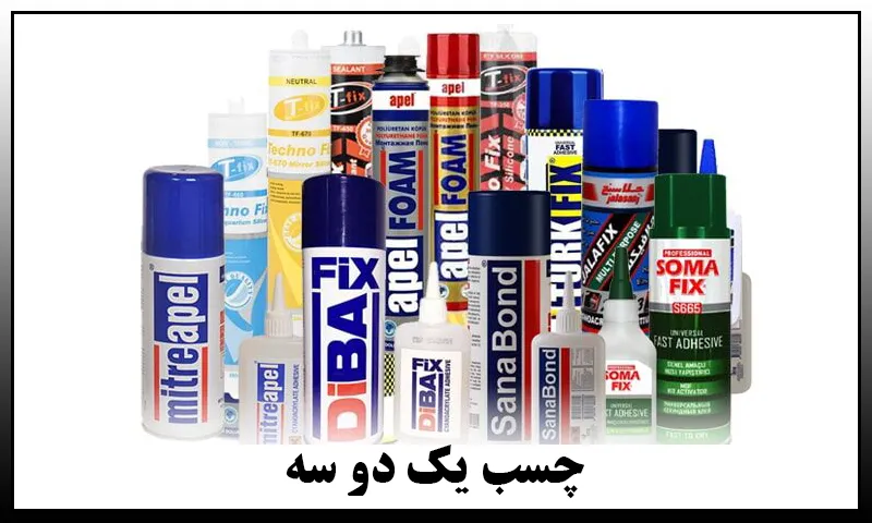 چسب یک دو سه - خرید چسبهای 123 به قیمت عمده